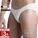 【P3倍】女装用 カバーパンツ 女装グッズ パンツ 女装 コスプレ 女装子 男の娘 #女装 下着 ランジェリー 股間 隠し 隠す 男性用 女装用インナー クロスジェンダー ジェンダーレス ショーツ 前閉じ メンズ 大きいサイズ