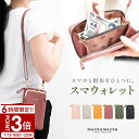 【P3倍】スマホポーチ 財布 レディース スマホショルダー おしゃれ 簡単 スマホ ショルダーポーチ ポシェット サコッシュ 肩掛け ケース 携帯 斜めがけ 縦...