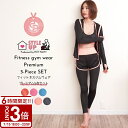 【P3倍】【スポーツウェア 5点セット】フィットネスウェア ヨガウェア レディース 上下セット スタイルアップ スポーツブラ 吸水速乾 トップス 半袖 Tシャツ ショートパンツ レギンス 可愛い 大きいサイズ カップ付き 伸縮 吸汗 ジム ランニング ウォーキング