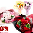 【P3倍】カーネーション 花 アレンジメント 花束 ブーケ ミニバラ ミニ ソープフラワー パープル お祝
