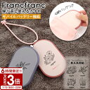 【P3倍】名入れ 刻印 カイロ フランフラン 手のひらサイズ 繰り返し使えるカイロ Francfranc HAND WARMER 携帯カイロ 使い捨てない 軽量コンパクト USB充電 充電式 経済的父の日 実用的