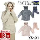 【P3倍】GU ジーユー マシュマロフィールフーディセット 長袖 くま gu パジャマ レディース ルームウェア 冬 かわいい トップス 秋冬 ボトムス 秋 女...
