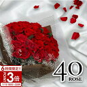 【P3倍】花 プリザーブドフラワー バラ 40輪(40本) 花束 スタンド付き ブーケ プロポーズ 薔薇 プチ 玄関 ピンク 青いバラ ブーケスタンド 還暦