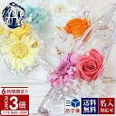 【P3倍】花 シンデレラ ガラス靴 プリザーブドフラワー 枯れない花 ガーベラ&ローズ バラ アクリル フラワーアレンジメント お見舞い 退院祝い 快気祝い