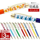 【P3倍】花 ボールペン 誕生石 ハーバリウムボールペン 完成品 プリザーブドフラワー