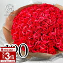 【P3倍】花 ソープフラワー バラ 花束 100本 そのまま飾れる 薔薇 プロポーズ 結婚記念日 成人式 卒業式 メッセージ 本数 100 赤 アレンジメント お見舞い 開店祝い スタンド