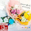 【P3倍】花 花束 プリザーブドフラワー アレンジ 退職 ミニブーケ ブーケ バラ カスミソウ オレンジ ピンク パープル ブルー ドライフラワー プロポーズ ミニ ミニサイズ 小さい