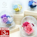 【P3倍】花 仏花 プリザーブドフラワー お悔み お供え ミニ 仏壇 お盆 お彼岸 法事 新盆 初盆 喪中 喪中見舞い 初七日 ペット ローズ バラ 枯れない 一回忌