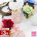 【P3倍】花 プリザーブドフラワー バラ アジサイ アレンジメント バレエ トゥシューズ 置物 インテリア