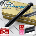 【P3倍】【正規化粧箱付き】 カヴェコ ペンシルスペシャル kaweco ペンシル スペシャルミニ シャープペンシル 0.5mm 0.7mm 0.9mm シャー...