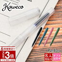 【P3倍】カヴェコ 万年筆 kaweco ペン パケオ ファンクションペン PERKEO Fountain Pen Kaweco 名入れ プレゼント 男性 女友...