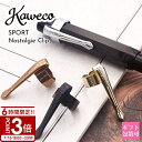 【P3倍】カヴェコ クリップ スポーツ kaweco ノスタルジースポーツ専用 ペンクリップ Clip Nostalgie SPORT ボールペン パーツ シャ...