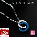 【P3倍】LION HEART ライオンハート ネックレス ペア ペンダント ダブルリング シルバー × ブルー 04N135SMBL