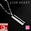 【P3倍】LION HEART ライオンハート ネックレス ペア ペンダント プレート シルバー × ブラック 04N121SM