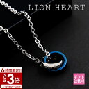 【P3倍】LION HEART ライオンハート ネックレス ペア ペンダント ダブルリング シルバー × ブルー 04N124SMBL
