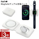 【P3倍】MagSafe デュアル充電パッド iphone 充電器 ワイヤレス アクセサリー ワイヤレス充電 純正 MagSafe充電器 同時充電 携帯用充電器 アイフォン アップル apple 折りたたみ 持ち運び