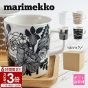 【P3倍】Marimekko マリメッコ マグカップ 花柄 コップ デザイン雑貨 食器 UNIKKO MUG CUP 63431 250ml