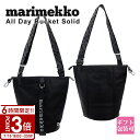 【P3倍】Marimekko マリメッコ 鞄 ショルダーバッグ オールデイ バケット ソリッド All Day Bucket Solid ブラック 091271...