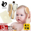 【P3倍】ベビーヘアブラシ ベビーブラシ ベビー 赤ちゃん ヘアブラシ くし 2点セット ベビー用 ブラシ コーム こども 髪の毛 出産祝い 女の子 男の子 プ...