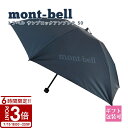 【P3倍】mont-bell モンベル 日傘 サンブロックアンブレラ 傘 折り畳み傘 晴雨兼用 トラベル ブルーグリーン