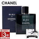 【P3倍】CHANEL シャネル 香水 ブルードゥ用 EDT オードトワレ 100ml