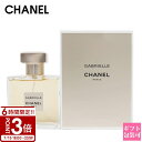 【P3倍】CHANEL シャネル 香水 ガブリエル オードゥ パルファム ヴァポリザター 35ml