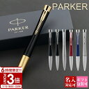 【P3倍】PARKER パーカー ボールペン アーバン ブラック シルバー ブルー マジェンタ 文房具