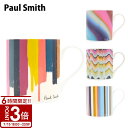 【P3倍】ポールスミス マグカップ 洋食器 食器 コップ Paul Smith M1A MUGS JPRINT ポール・スミス