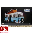 【P3倍】レゴ フォルクスワーゲン タイプ2バス キャンピングカー 10279 LEGO 大人向け パーツ 新作 プレゼント ギフト