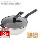 【P3倍】レミパン ミニ 20cm RHF-401 ガス IH 両対応 remy pan mini プレゼント ギフトキッチングッズ フライパン 鍋 一人暮らし