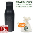 【P3倍】スターバックス ステンレスロゴボトルマットブラック 473ml スタバ 新作 starbucks ブランド タンブラー ボトル プレゼント ギフト