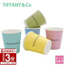 【P3倍】Tiffany.co ティファニー 食器 カップ コップ コーヒー エブリデイ オブジェクト コーヒーカップ ボーンチャイナ 5個セット