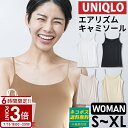 【P3倍】ユニクロ エアリズム レディース キャミソール シームレスタイプ 474002 uniqlo キャミ インナー プレゼント 女性 女友達 ドライ 接触冷感 吸湿放湿 消臭 快適 ストレッチ
