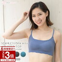【P3倍】【アジャスター付き シームレスブラ】ブラトップ ノンワイヤー ナイトブラ 昼夜兼用 スタイルアップ リラックス 美胸 脇高 谷間 胸元カバー 横流れ ...