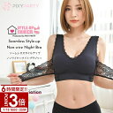 【P3倍】【育乳 レース付き ナイトブラ】育乳ブラ シームレス 昼夜兼用 ノンワイヤー スタイルアップ 美胸 脇高 谷間 胸元カバー 横流れ 防止 産後 痛くな...