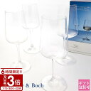 【P3倍】ビレロイ ボッホ グラス セット ビレロイ&ボッホ Villeroy & Boch オービッド シロワイン ワイングラス 1172098120 4個セット 食器 出産祝い