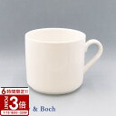【P3倍】ビレロイ ボッホ カップ ビレロイ&ボッホ Villeroy & Boch デリース スタッキング可能カップ 0.2L 1694041271 食器 マグカップ コップ