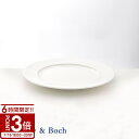 【P3倍】ビレロイ ボッホ プレート ビレロイ&ボッホ Villeroy & Boch デリース フラットプレート 22cm 1694042640 食器 皿