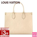 【P3倍】LOUIS VUITTON ルイヴィトン モノグラム 鞄 ハンドバッグ ショルダーバッグ モノグラム・アンプラント オンザゴー MM クレーム M46...