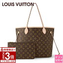 【P3倍】LOUIS VUITTON ルイヴィトン モノグラム 鞄 トートバッグ キャンバス ネヴァーフル MM ベージュ M40995