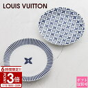 【P3倍】LOUIS VUITTON ルイヴィトン 食器 プレート お皿 パンプレート モノグラム・フラワー タイル パターン Set Of 2 Side Plates? Monogram Flower Tile 2枚セット R95651