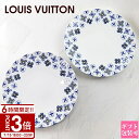 【P3倍】LOUIS VUITTON ルイヴィトン プレート お皿 大皿 ディナープレート バイザプールコレクション Set Of 2 Dinner Plates By The Pool R95829 皿 セット 食器 ペア