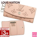 【P3倍】LOUIS VUITTON ルイヴィトン キーケース スマートキー 4連 ミュルティクレ4 マヒナ 製 マグノリア M64056