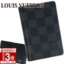 【P3倍】LOUIS VUITTON ルイヴィトン カードケース 名刺入れ パスケース オーガナイザー ドゥ ポッシュ ダミエグラフィット N63143 ケース
