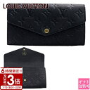【P3倍】LOUIS VUITTON ルイヴィトン 長財布 ポルトフォイユ サラ モノグラム アンプラント ノワール M61182