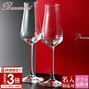 【P3倍】Baccarat バカラ グラス ペア シャンパングラス シャトー シャンパンフルート 2客セット 2611149 シャンパン ペアセット