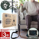 【P3倍】ギフト 手すり 玄関 介護 廊下 床置き式 補助手すり 骨折 リハビリ 持ち運び 軽量 立ち上がり手すり サポートスタンド 実用的 安全 70代 80代 施設 おじいちゃん おばあちゃん 孫 還暦祝い 退院祝い 父の日