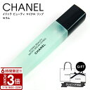 【P3倍】CHANEL シャネル リップ 美容液 イドゥラ ビューティ マイクロ セラム リップ用 集中保湿美容液 11ml リップケア