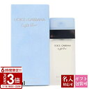 【P3倍】DOLCE&GABBANA ドルチェ&ガッバーナ D&G ドルガバ 香水 EDT 25ml ライトブルー