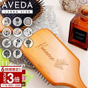 【P3倍】AVEDA アヴェダ パドル ブラシ ヘアブラシ パドルブラシ 木製